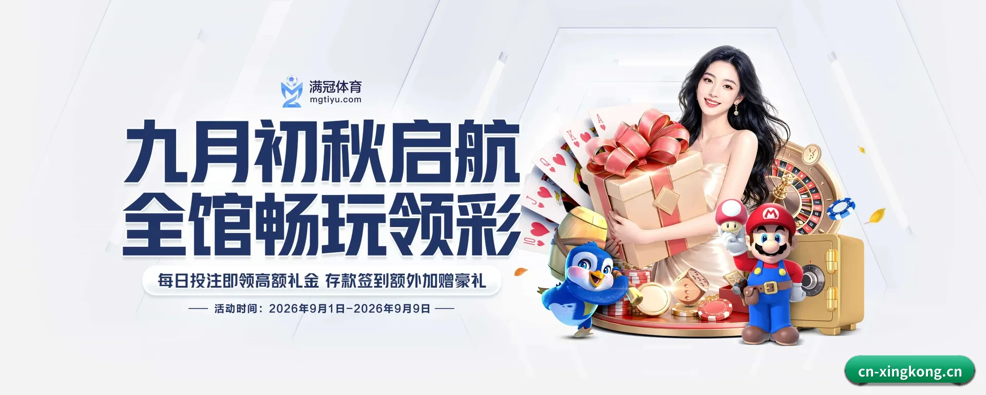 星空体育 APP 深度功能